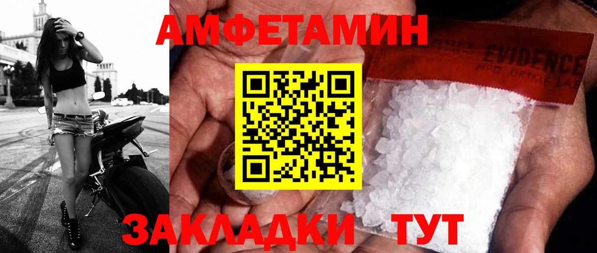 АМФЕТАМИН 97% Коряжма