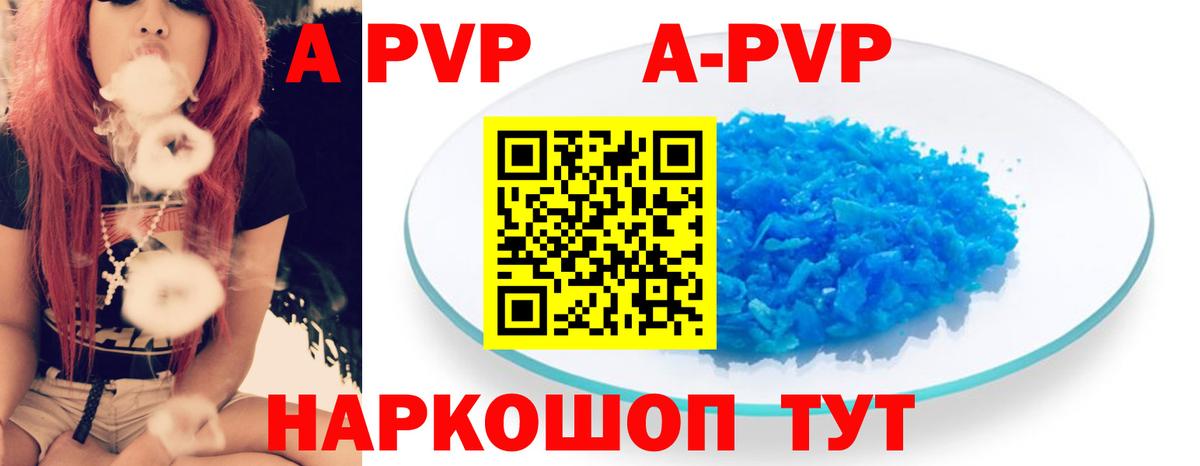 Коряжма  A-PVP  Вход с VPN  Alfa_PVP Соль 
