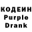 Кодеин напиток Lean (лин) Ramil Erien