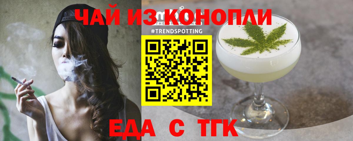 Печенье с ТГК конопля  Вход с VPN  Коряжма 