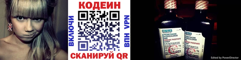 hydra ссылка  Коряжма  Кодеиновый сироп Lean Purple Drank  купить наркотик 