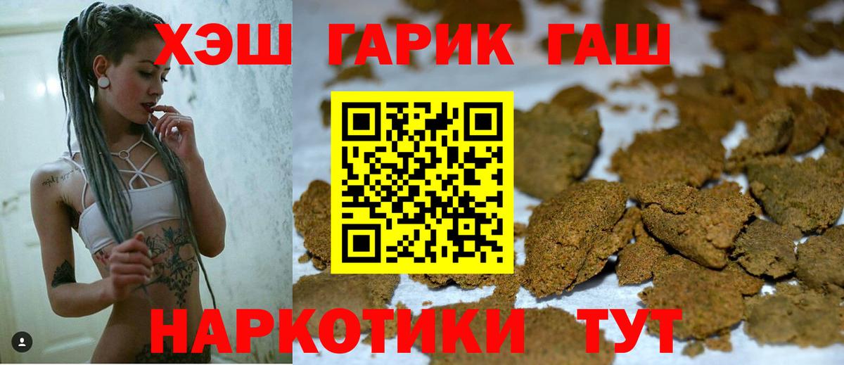 Коряжма  ГАШ  ГАШИШ hashish  Вход с VPN  Гашиш VHQ 