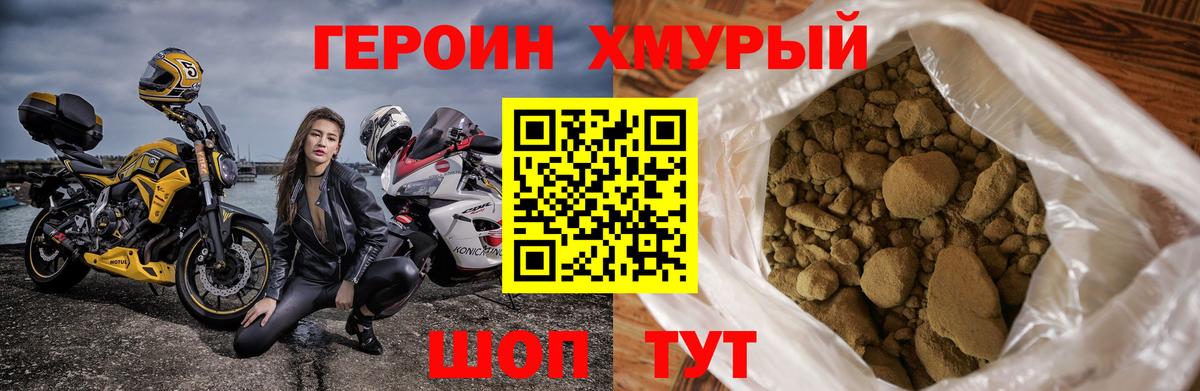 ГЕРОИН герыч Коряжма