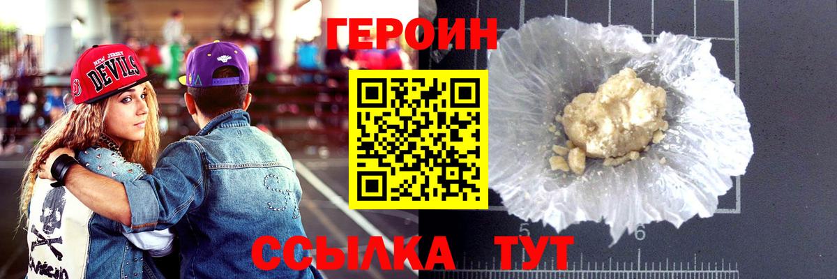 Героин белый  Вход с VPN  Коряжма 