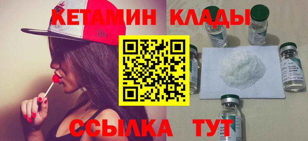 КЕТАМИН VHQ Коряжма