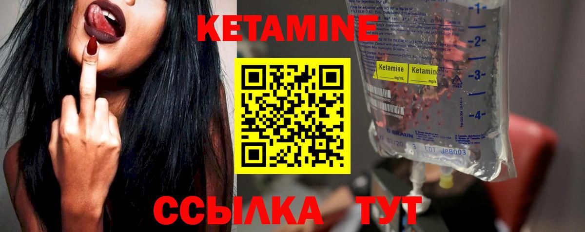 Кетамин ketamine  Вход с VPN  Коряжма  КЕТАМИН VHQ 