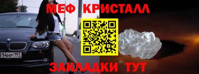 кристаллы Добрянка