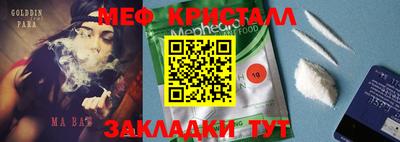 кристаллы Добрянка