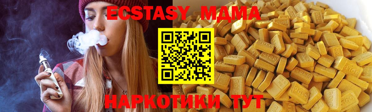 MDMA  MDMA кристаллы  Вход с VPN  MDMA Molly  Коряжма 