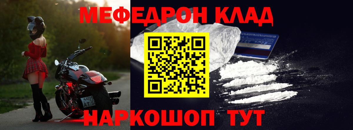 гидра вход  Мефедрон  Меф mephedrone  закладки  Мефедрон mephedrone  Вход с VPN  Коряжма 
