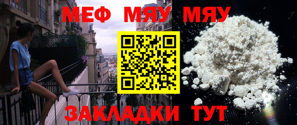 МЕФ кристаллы Коряжма