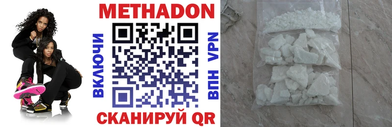 Метадон белоснежный  Коряжма 