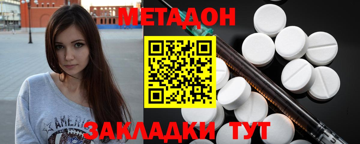 Коряжма  Метадон methadone  Вход с VPN 