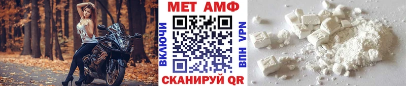 МЕТАМФЕТАМИН Methamphetamine  Коряжма 