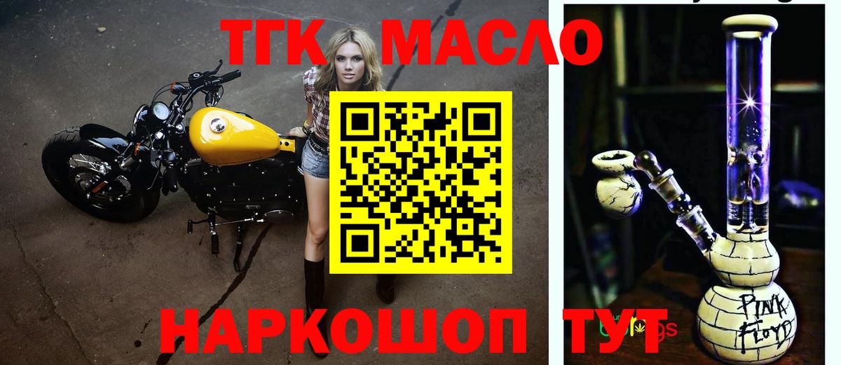 ТГК вейп  ТГК жижа  Вход с VPN  Коряжма 