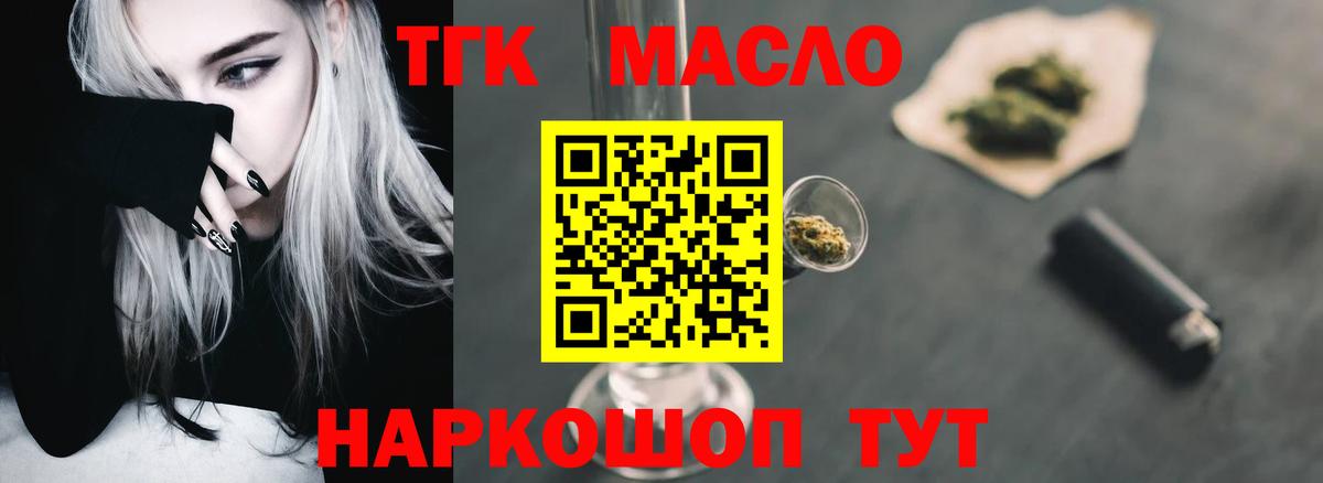 Дистиллят ТГК вейп с тгк Коряжма