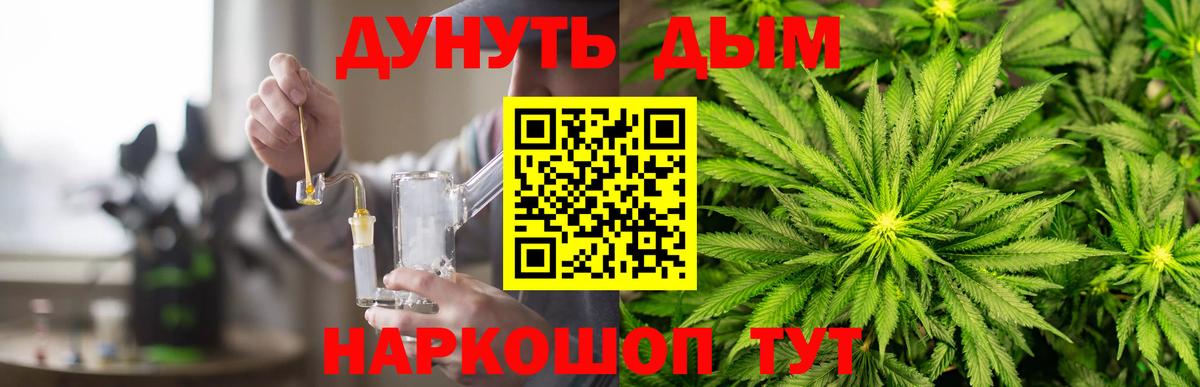 Коряжма  МАРИХУАНА сатива  Вход с VPN  Канабис THC 21% 